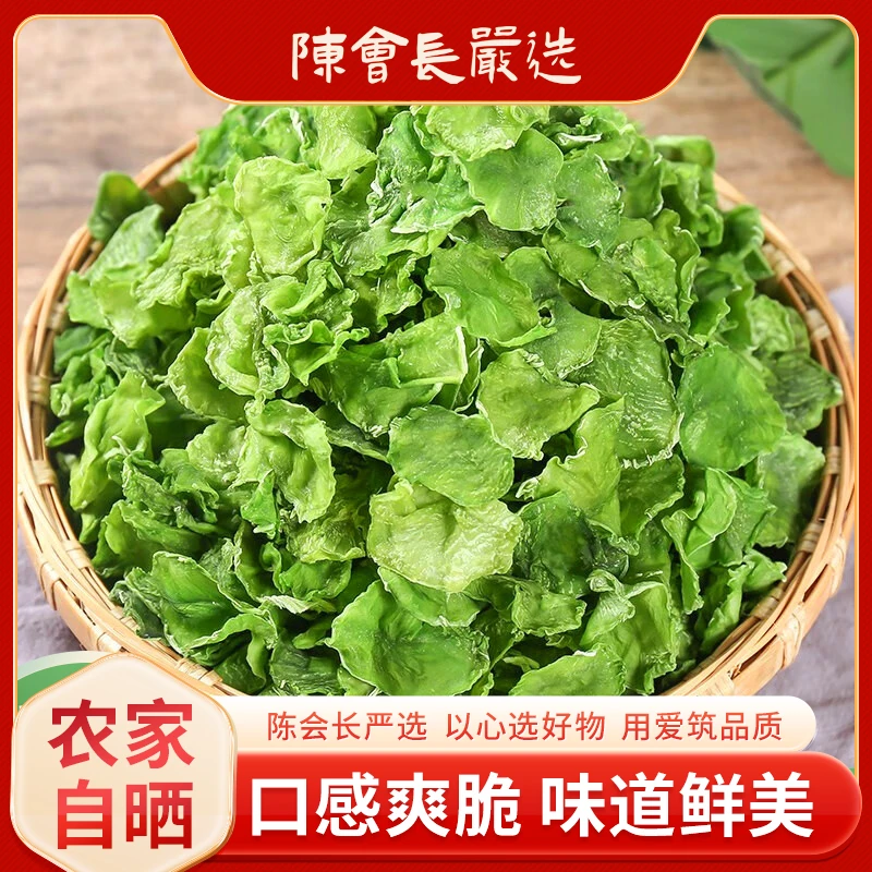 「陈会长严选」农家莴笋干250g