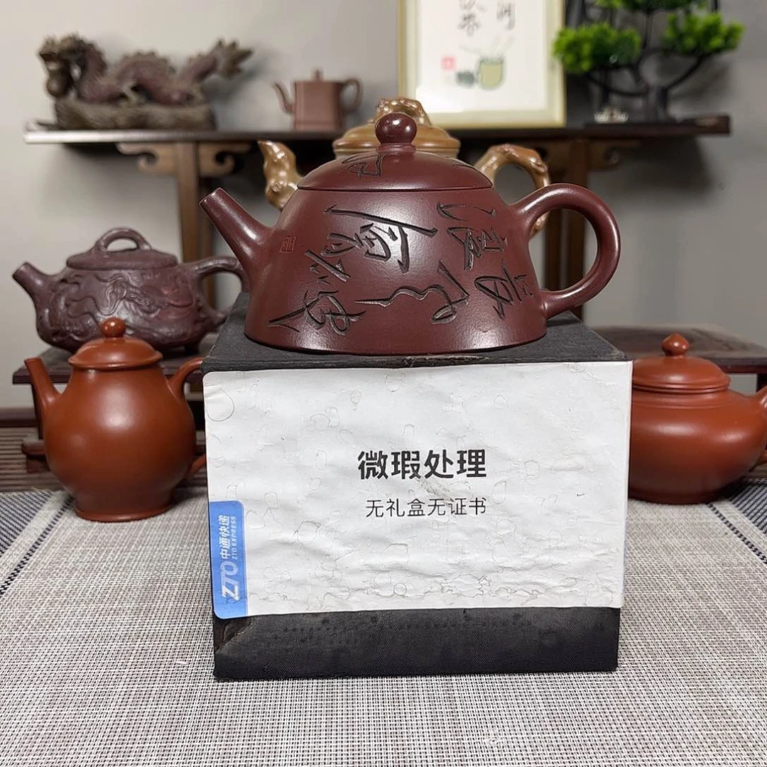 茶壶紫砂?***意微瑕处理