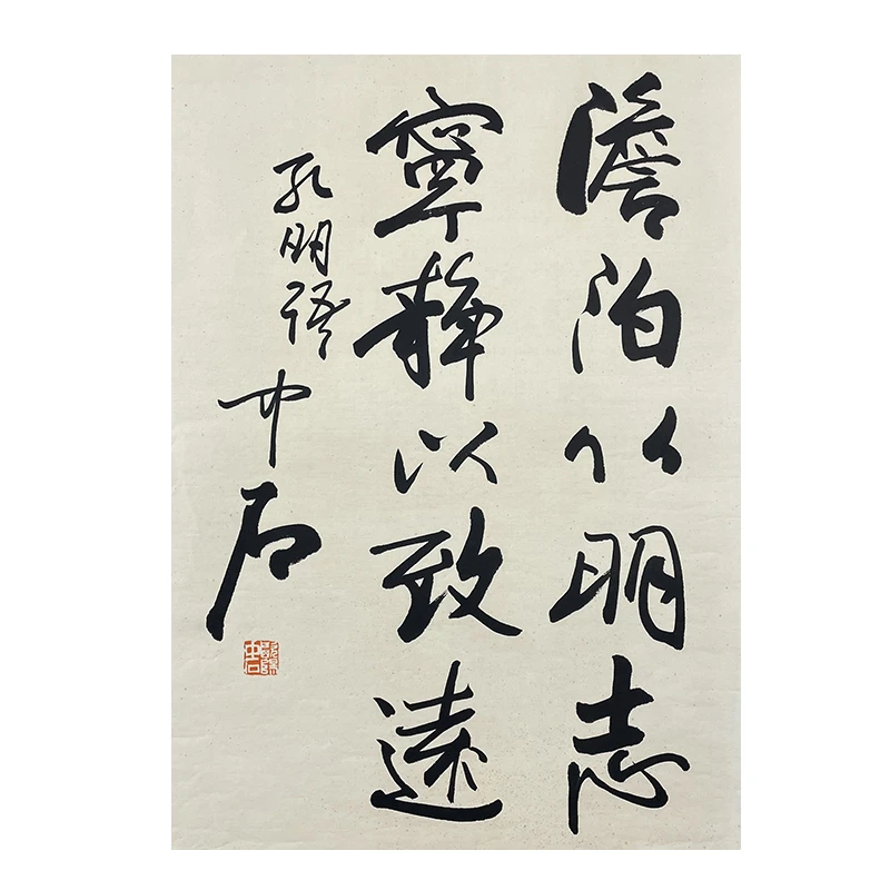 B-0859欧阳中石 书法托底 49*69cm