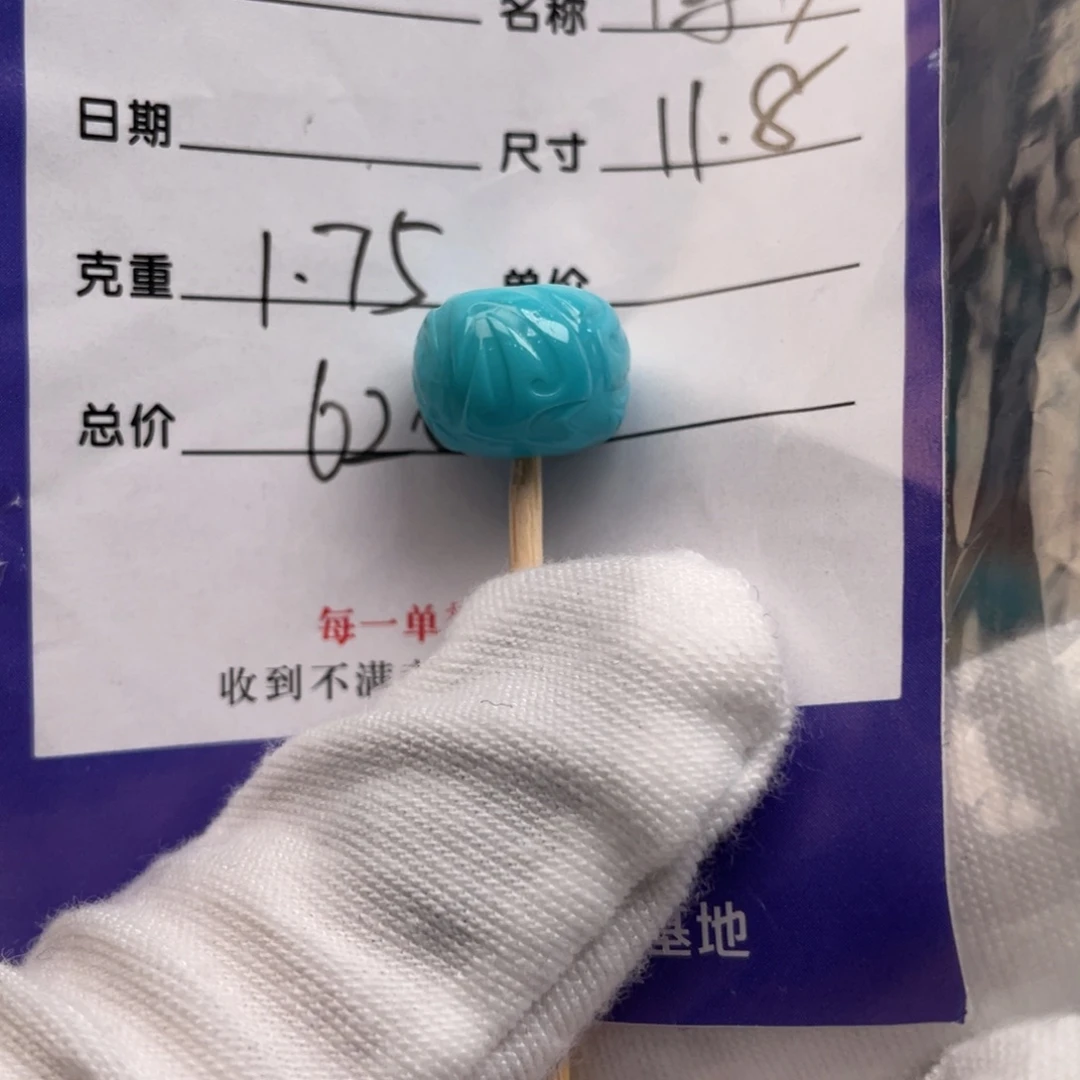 绿松石未镶嵌配饰