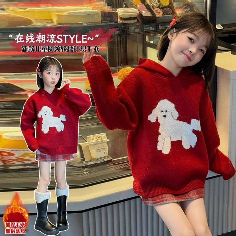 【丫丫童品】女童线条小狗时尚帽衫毛衣-G244