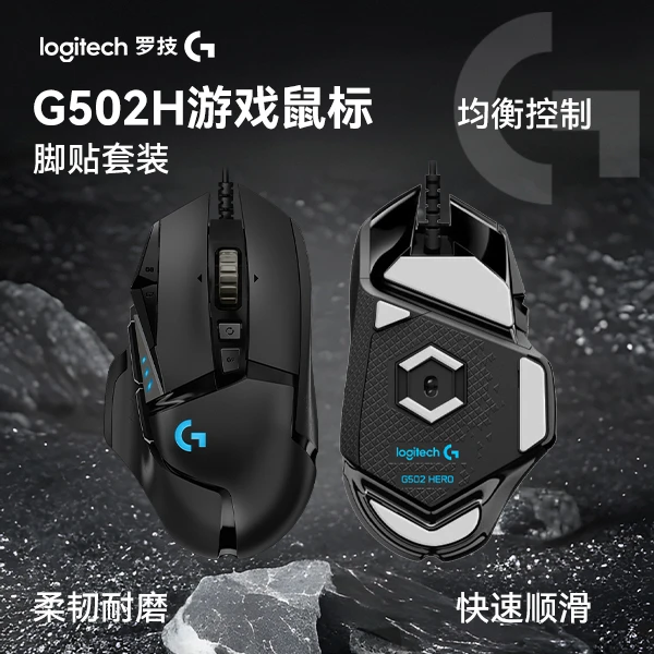 【送脚贴】罗技G502hero电竞游戏鼠标RGB配重吃鸡压枪外设LOL