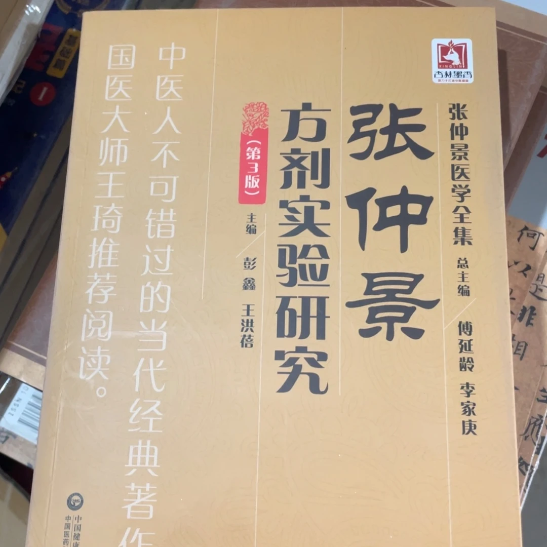 张憧憬方济实验研究