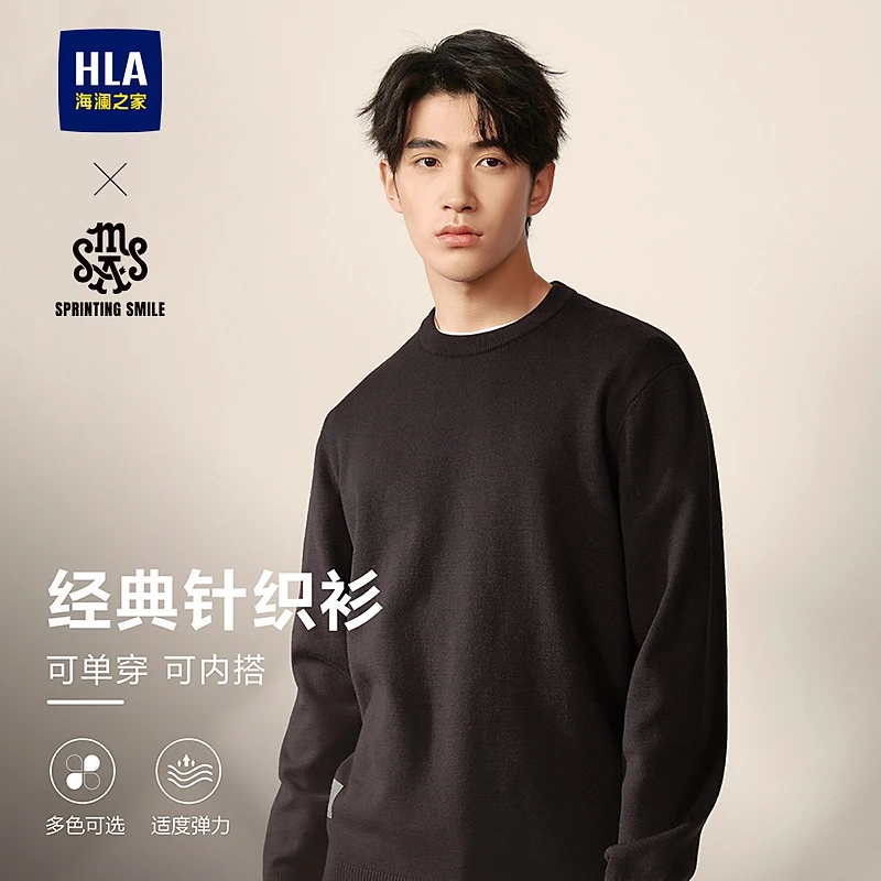 【SPRINTINGSMILE系列】HLA海澜之家23秋新针织衫男纯色长袖毛衣男