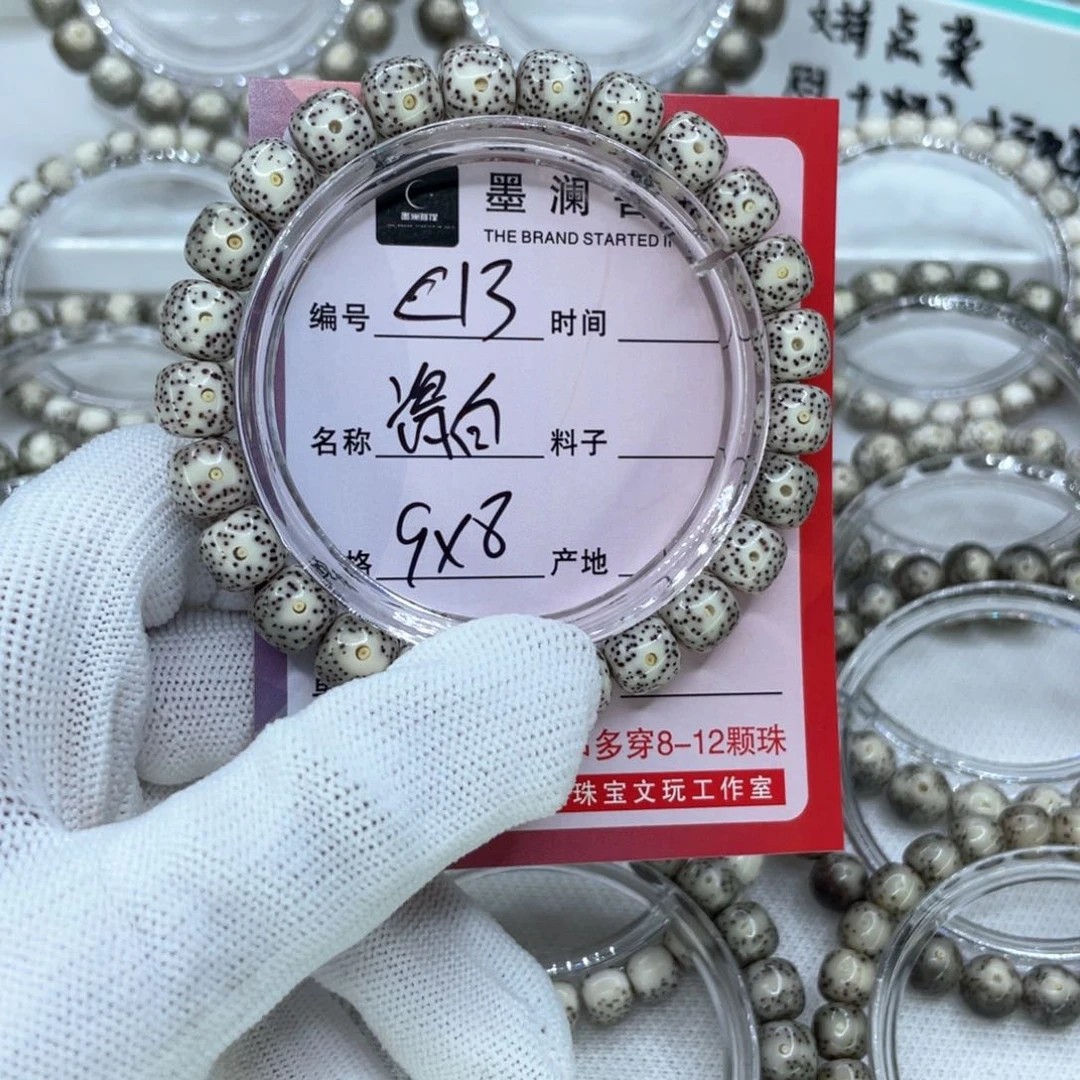 手串星月菩提C13瓷白