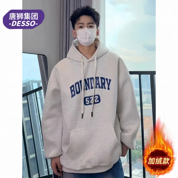 唐狮集团DESSO卫衣男秋冬季新款连帽上衣男士加绒潮牌情侣外套