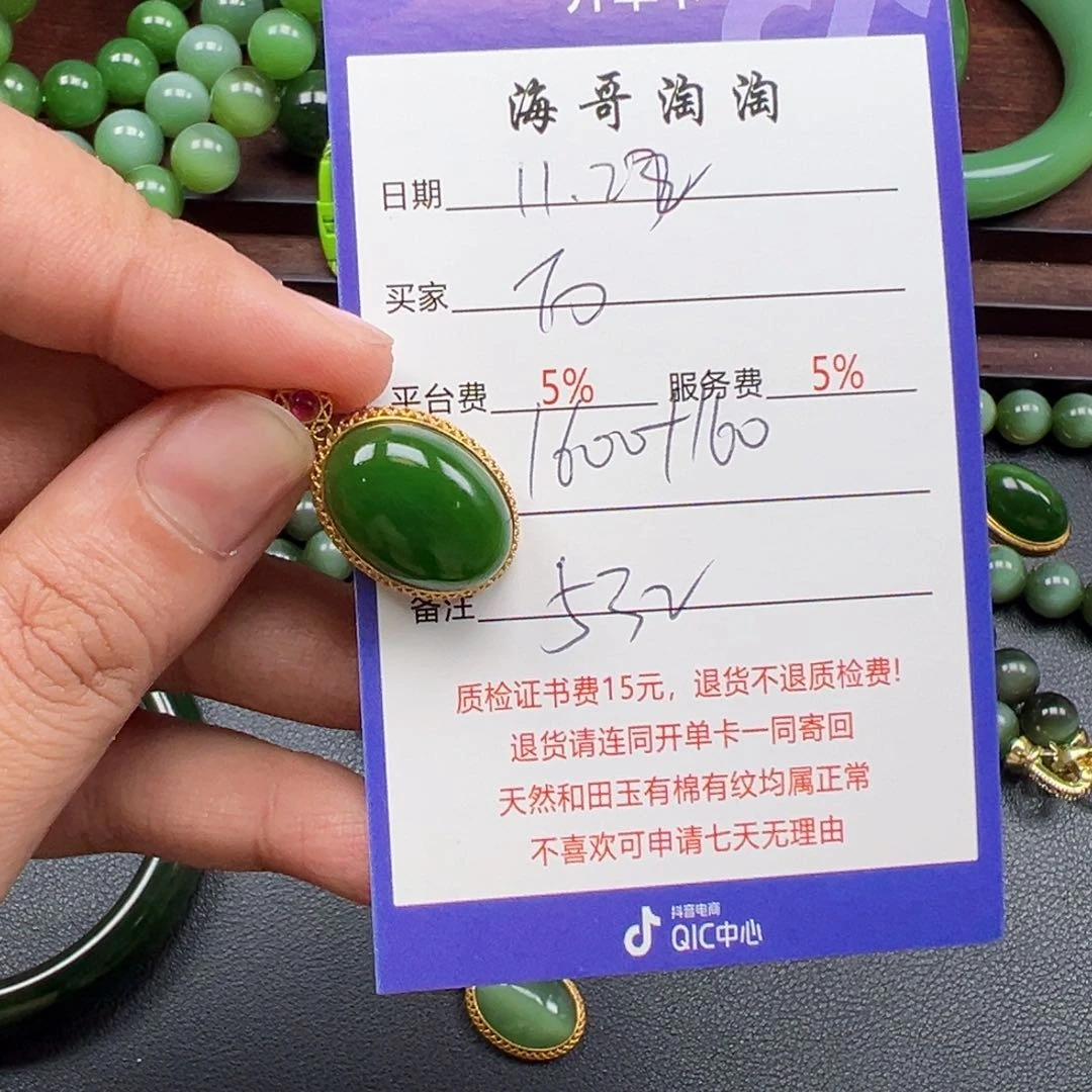 颈饰18K金镶嵌和田玉万**泽