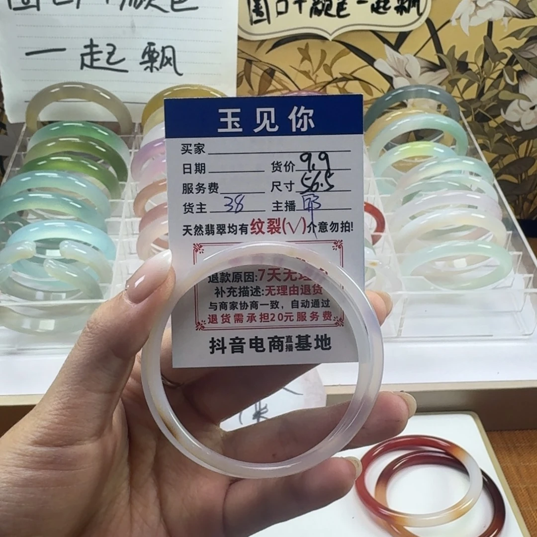 玛瑙/玉髓未镶嵌手镯