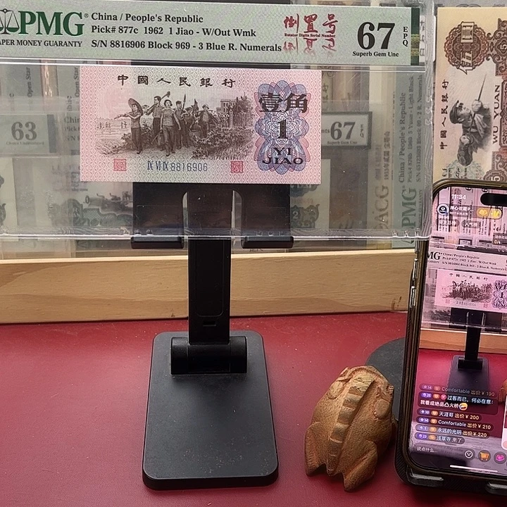 67分蓝三平8816906粘