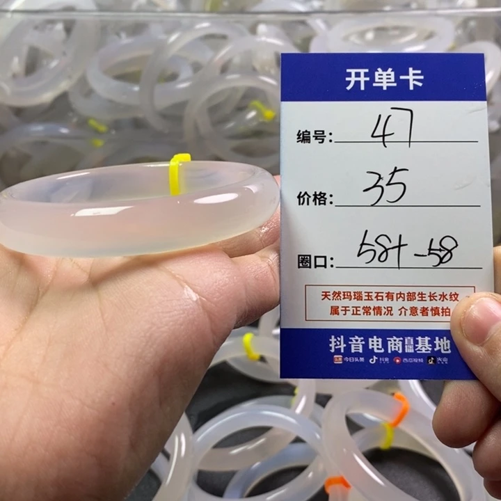 手镯玛瑙/玉髓未镶嵌