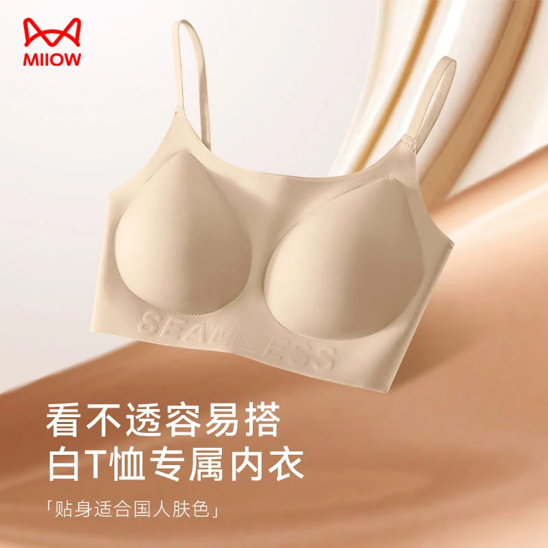 【隐形无痕粉底液内衣】舒适美背女士夏季薄猫人文胸裸感聚拢欧若
