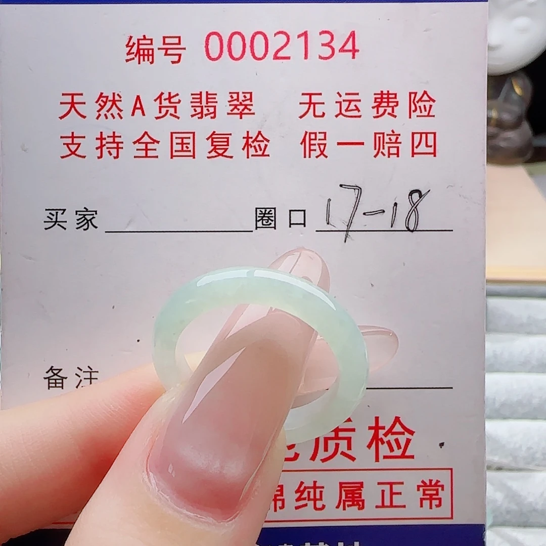 翡翠未镶嵌戒指戒指