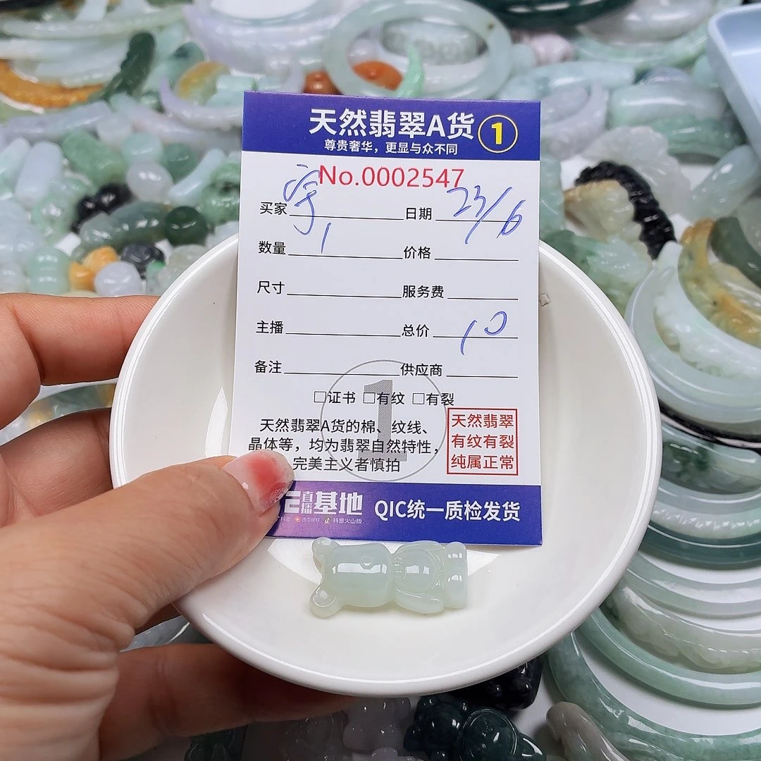 宇***妈未镶嵌手链翡翠6666666