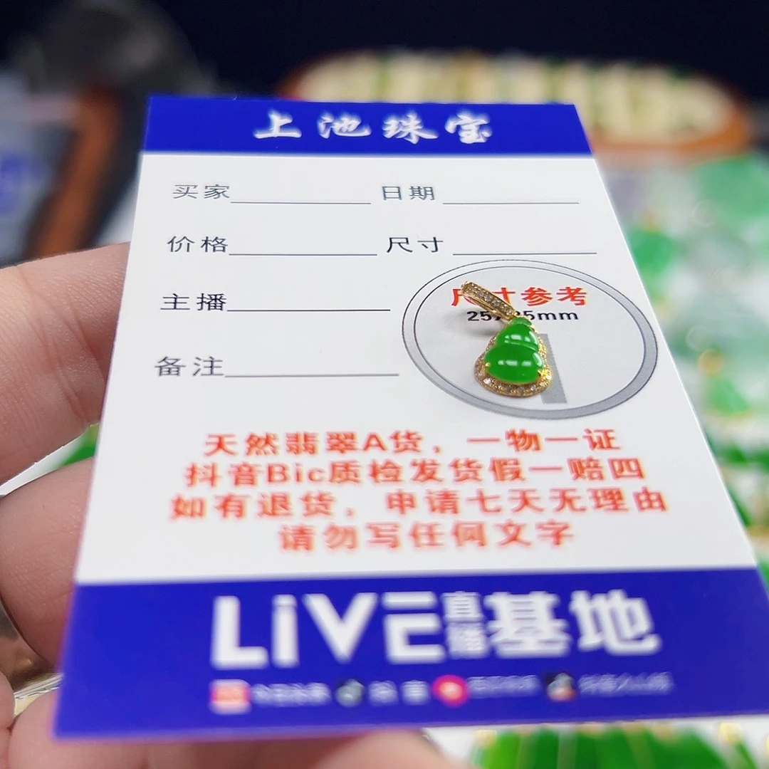 颈饰18K金镶嵌翡翠顺***?翡翠