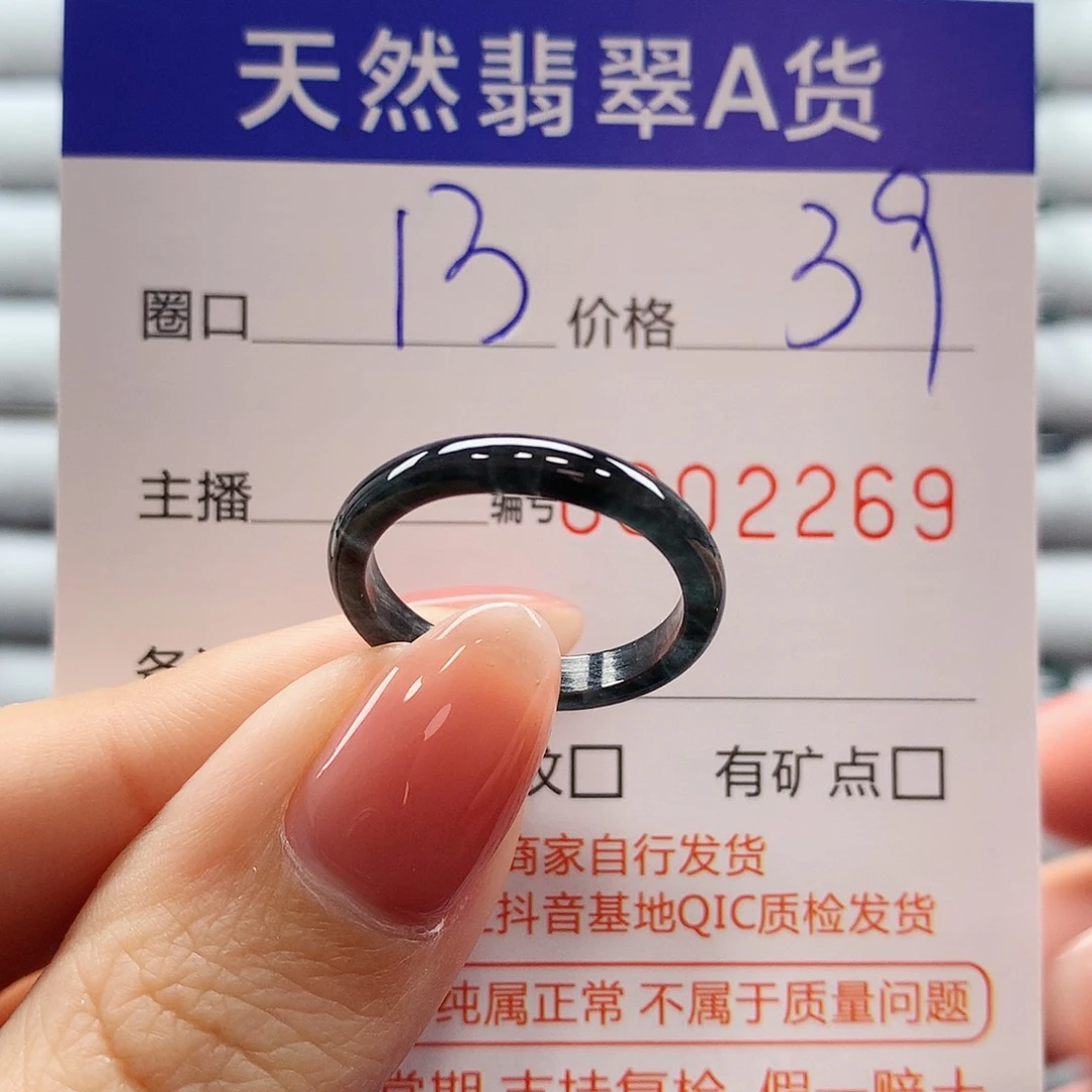 翡翠戒指未镶嵌翡翠