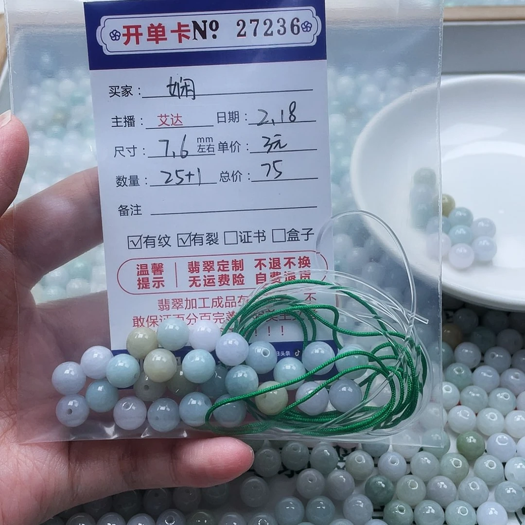 翡翠手链未镶嵌?*?天然翡翠