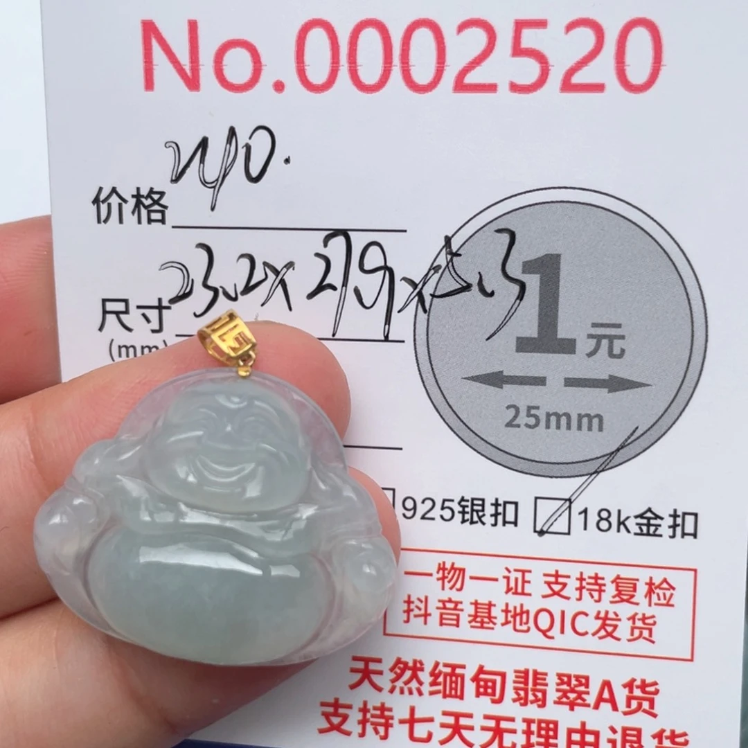 翡翠吊坠(不含链)18K金镶嵌