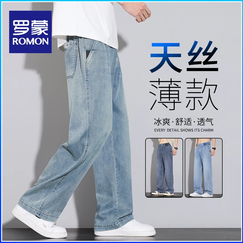 罗蒙夏季薄款天丝牛仔裤男士凉感2025新款商务冰感潮牌直筒休闲裤