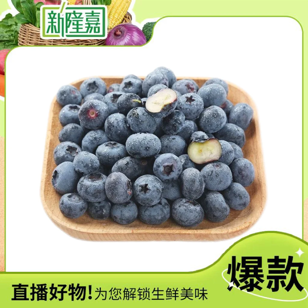丹东蓝莓 13-15mm 约500g/份（龙江路）l25辽宁省丹东市