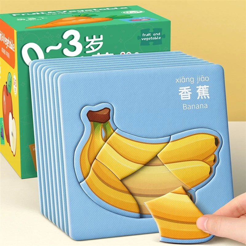 儿童益智拼图宝宝23到6岁幼儿1三两一0小孩早教男孩女孩水果玩具