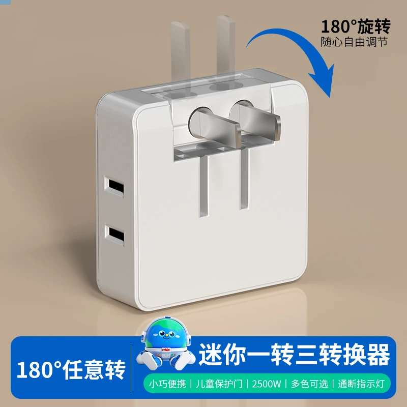 家用180旋转插座2脚转3脚插头转换器超薄一拖三多用靠墙缝隙插头