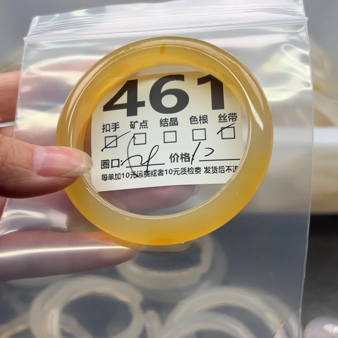玛瑙/玉髓未镶嵌手镯461