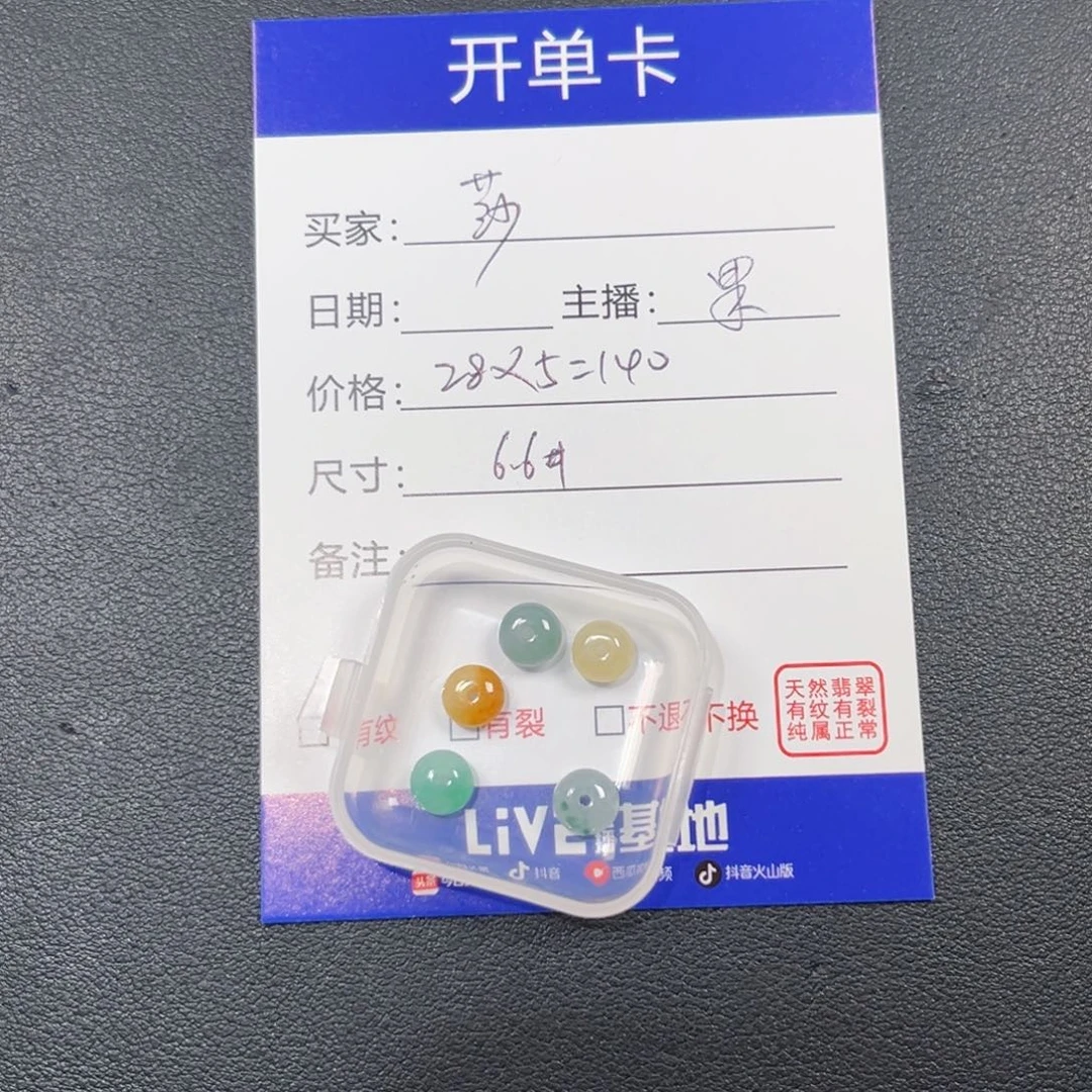 莎***慧翡翠未镶嵌颈饰000