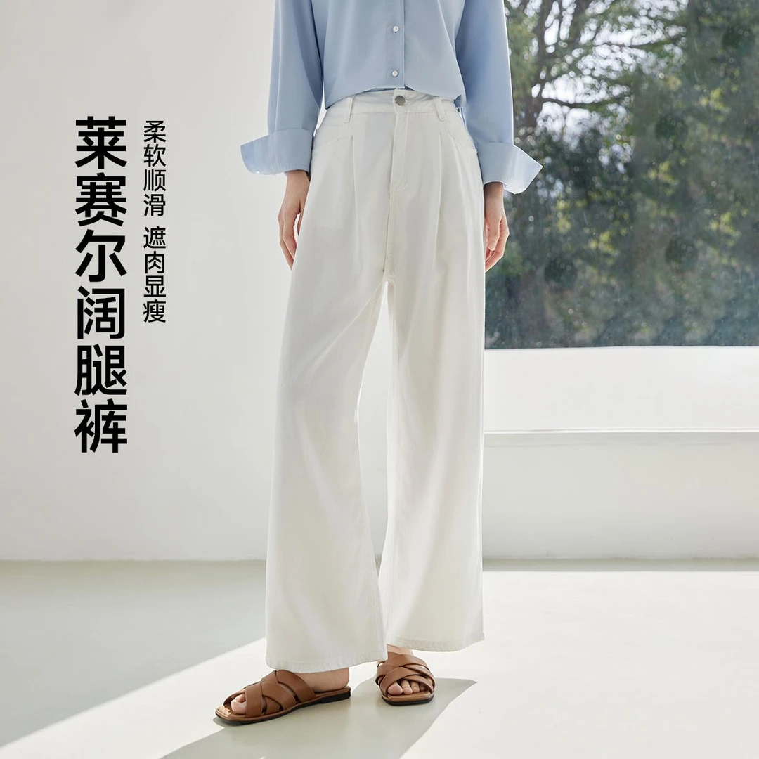 茵曼【100%莱赛尔】25年夏季舒适透气宽松显瘦高腰阔腿牛仔裤子女
