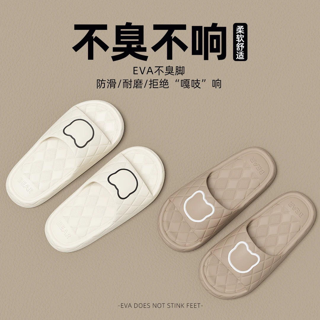 居家防滑拖鞋女士夏季2025新款室内居家可爱小熊厚底情侣凉拖防臭