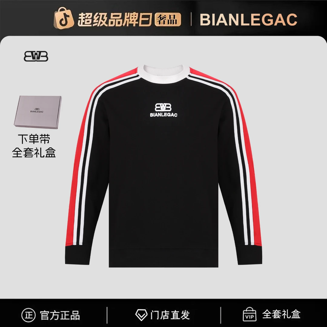 26号链接【官方正品】门店直发/未开售男新款卫衣-77751
