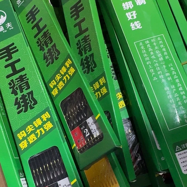 绿盒鱼钩随机发20板