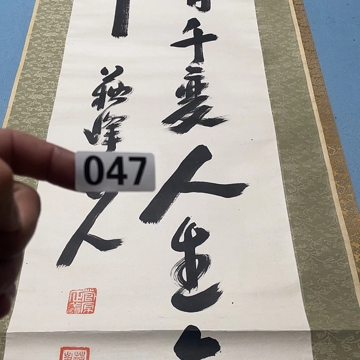 文***轩横款认识人神清气爽神清气爽