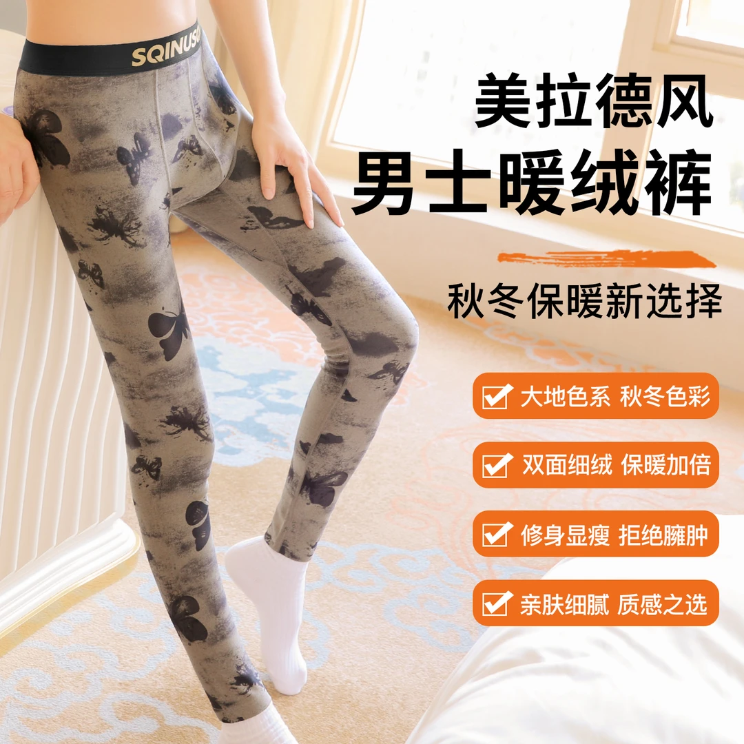 AEROMRGEN新款男士双面绒秋冬保暖裤抗菌修身打底裤无痕复古衬裤