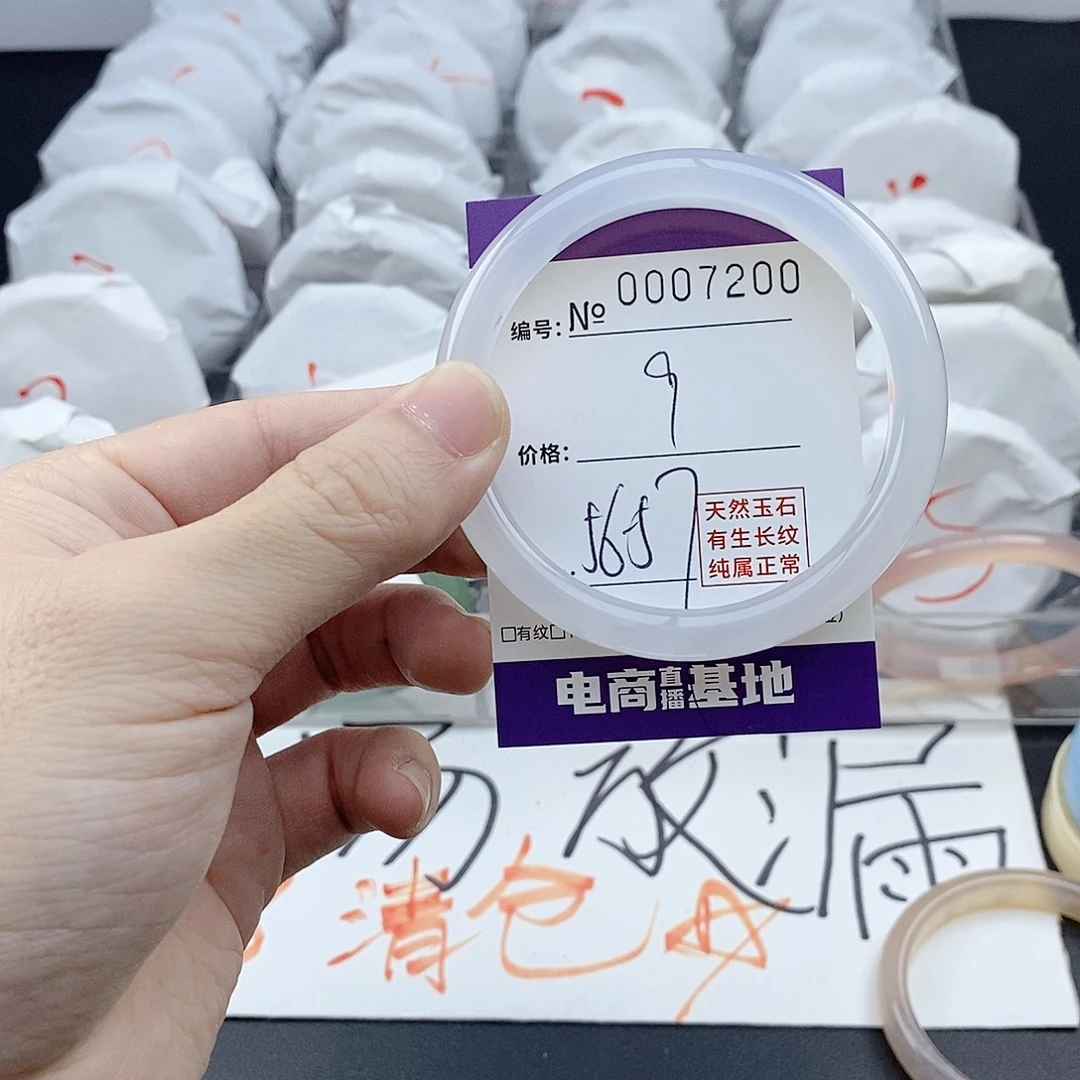 手镯玛瑙/玉髓未镶嵌7200