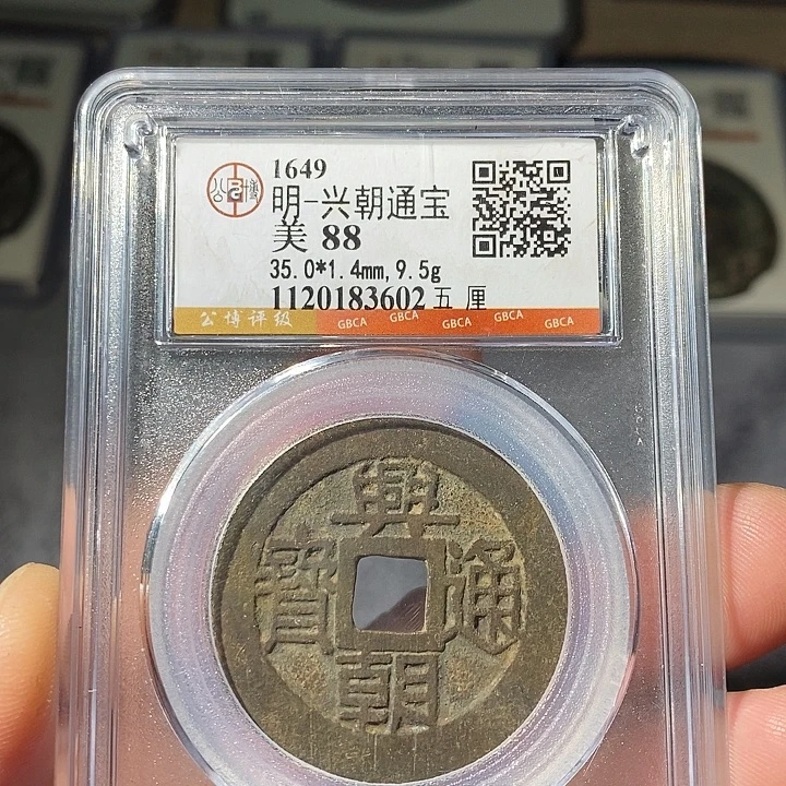 铜 ZL评级盒子币一个3602