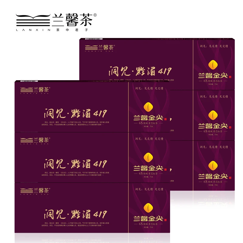 贵州茶兰馨茶六星金尖红茶75克/盒*6盒独立小袋翻盖礼盒装