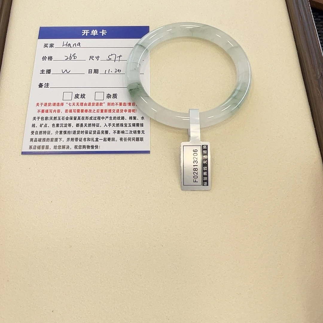 ****a石英质玉未镶嵌手镯