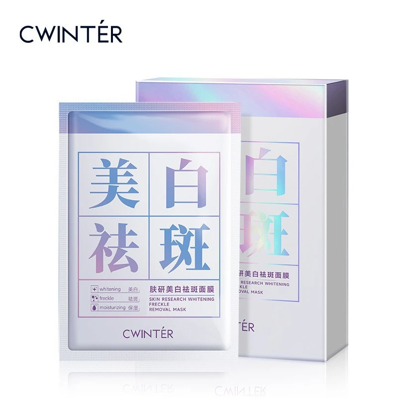 持证产品烟酰胺面膜嫩肤提亮肤色改善面部斑点补水臻颜透亮