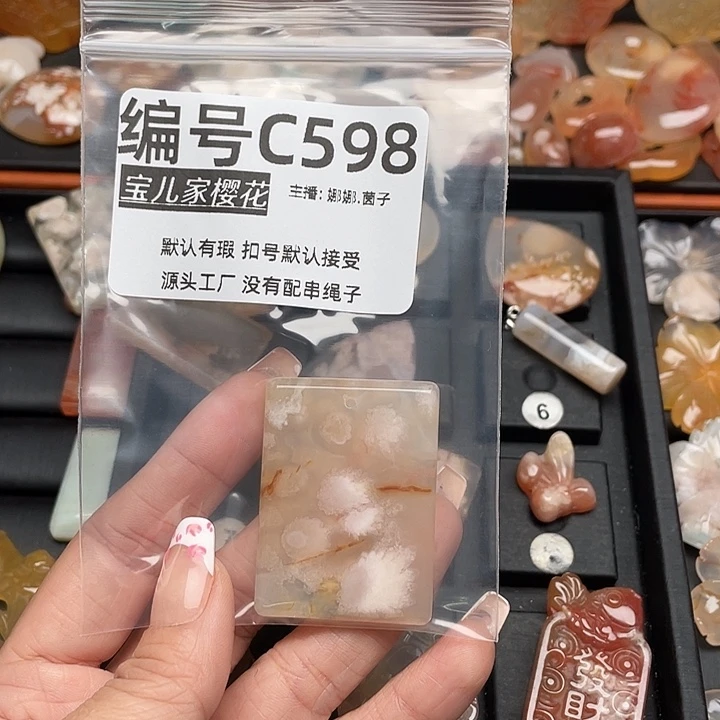 未镶嵌颈饰玛瑙/玉髓阿*名