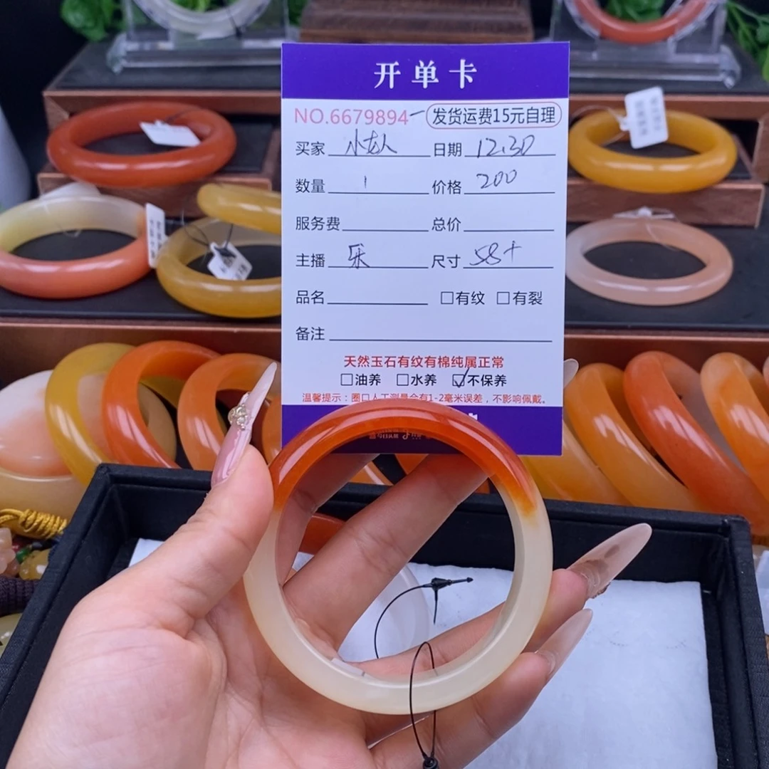 小***人石英质玉（黄龙玉）未镶嵌手镯79894