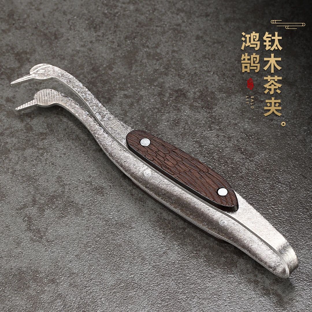 纯钛茶夹子家用高档功夫茶具配件茶杯专用夹茶镊子茶道零配茶叶夹