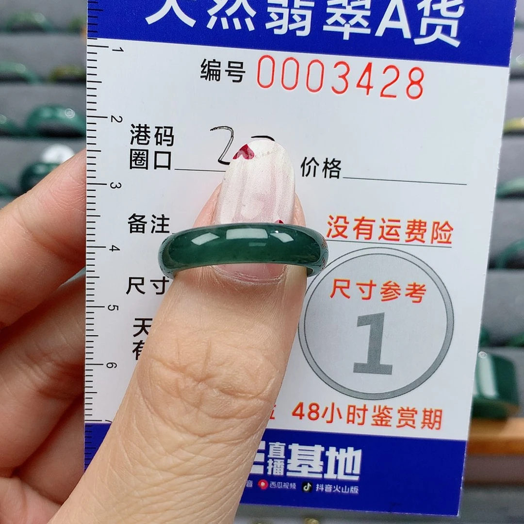 翡翠戒指未镶嵌杨****）天然
