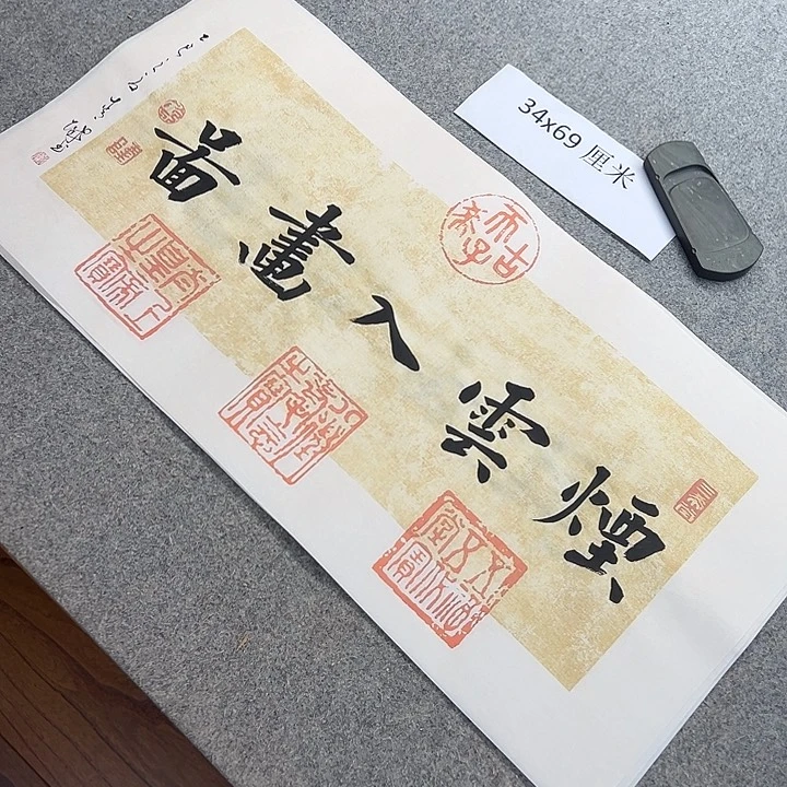 书法青城书法作品惠友的