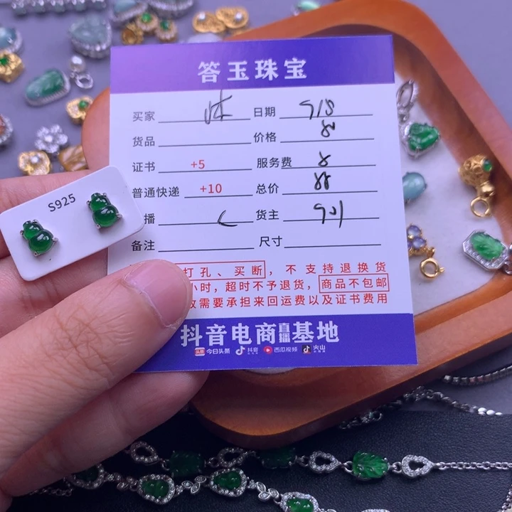颈饰未镶嵌翡翠沐*