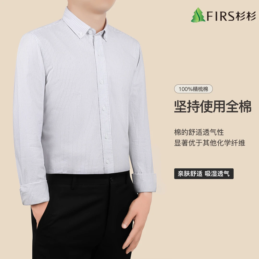杉杉轻奢白色条纹长袖男衬衫高端舒适商务休闲免烫纯棉中青年衬衣