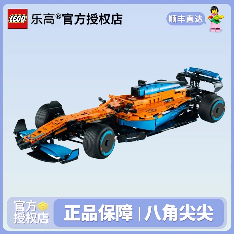 LEGO/乐高科技机械系列42141迈凯伦F1赛车设计拼搭积木玩具盒装