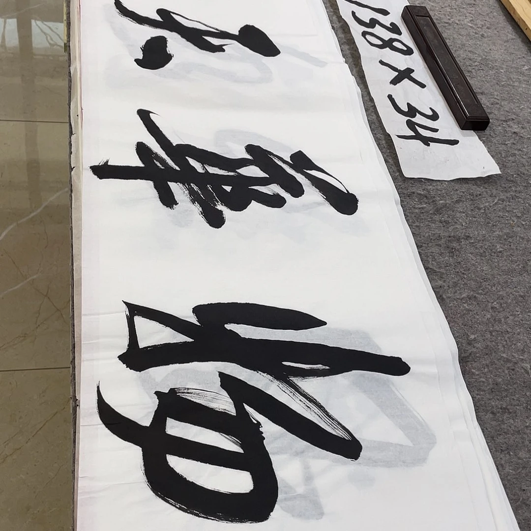 书法Lvqinzhenshufa