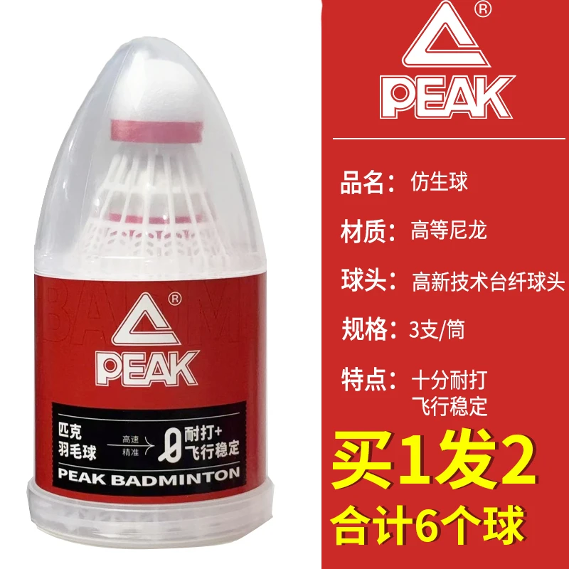 【买一发二,合计6个球】耐打尼龙球尼龙球