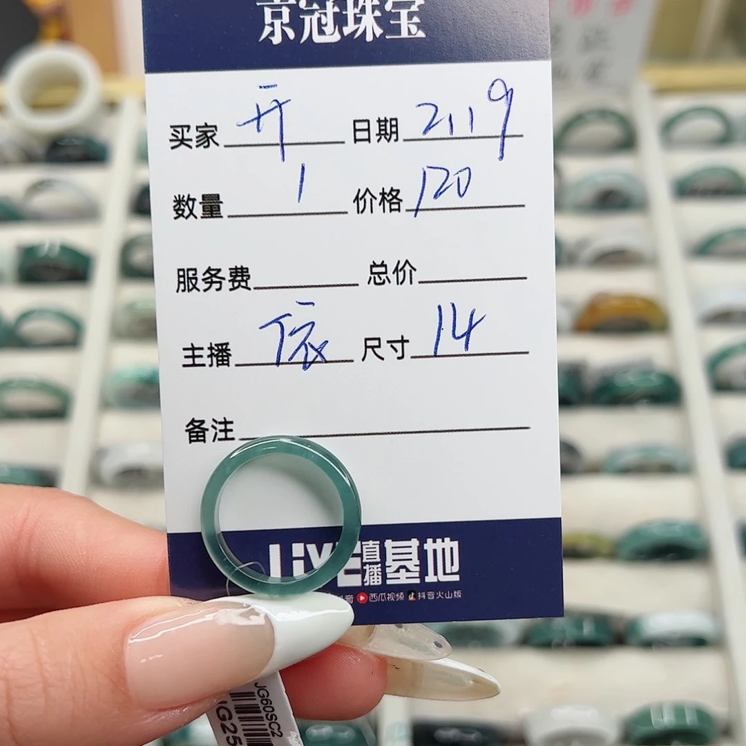 翡翠戒指未镶嵌开****?戒指