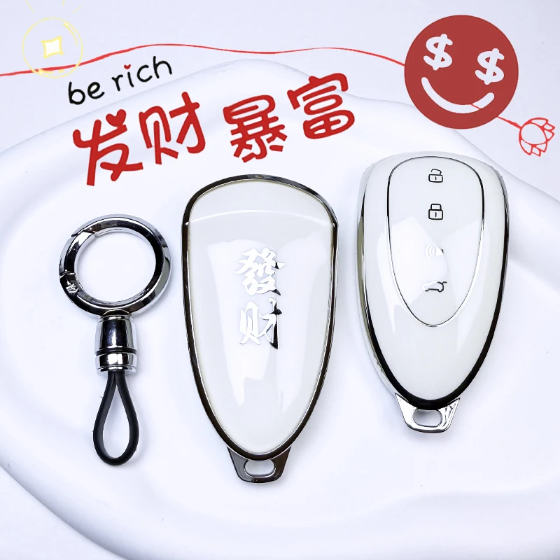 望鸿适用魏派vv5汽车钥匙套vv6摩卡轻奢vv7魏牌wey高级全包壳男女